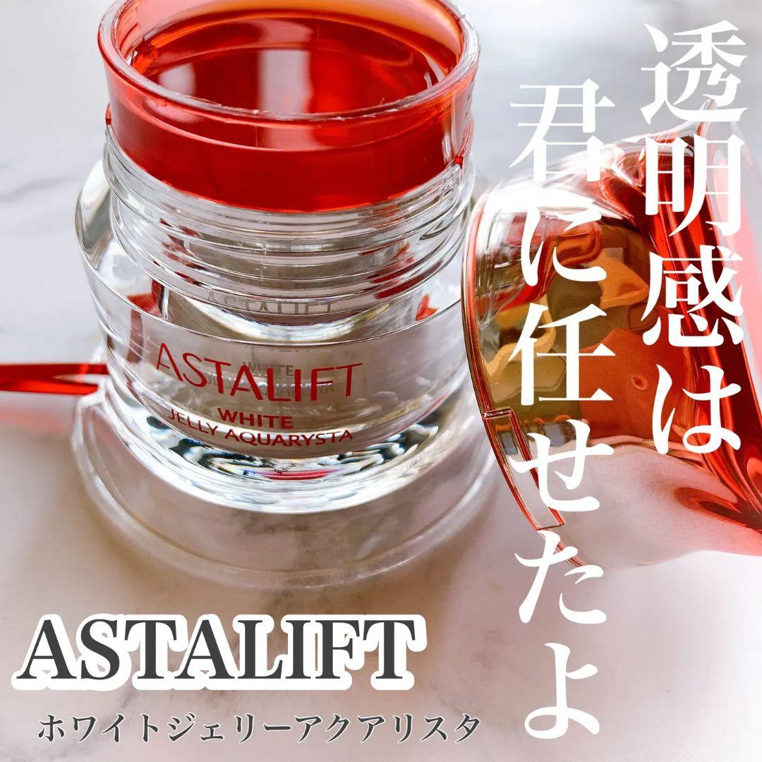 富士フイルム アスタリフト ホワイトジェリー アクアリスタ 40g 美容液