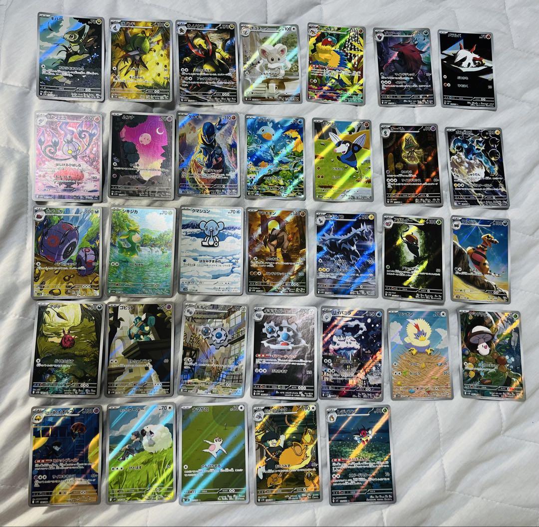 ポケモンカード ar.マスボミラーまとめ売り33枚 ポケモンカード AR まとめ売り☆マスボミラー、ARおまけ付き