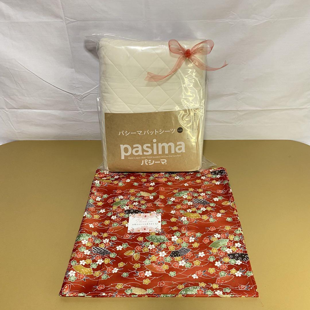 新品☆パシーマパットシーツ【シングル】きなり110cm×210cm 新品☆パシーマパットシーツ【シングル】きなり110cm×210cm