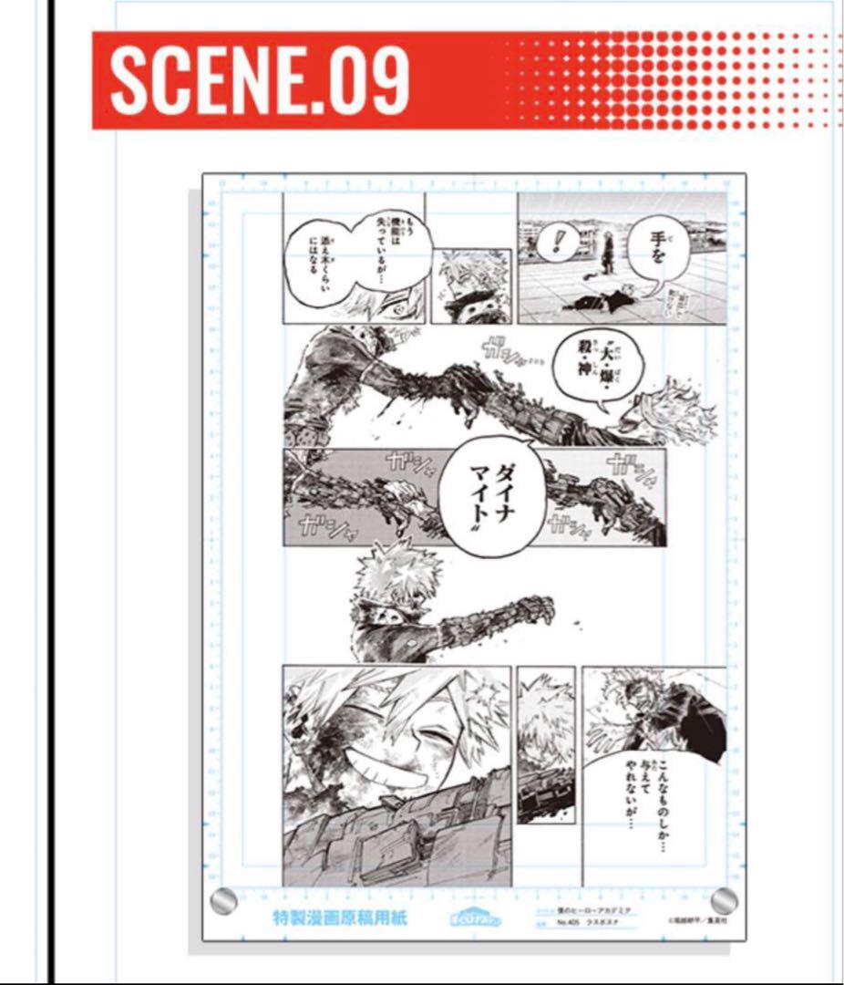 ヒロアカ 定期購読限定 原稿風アクリルアート VOL.2 爆豪勝己