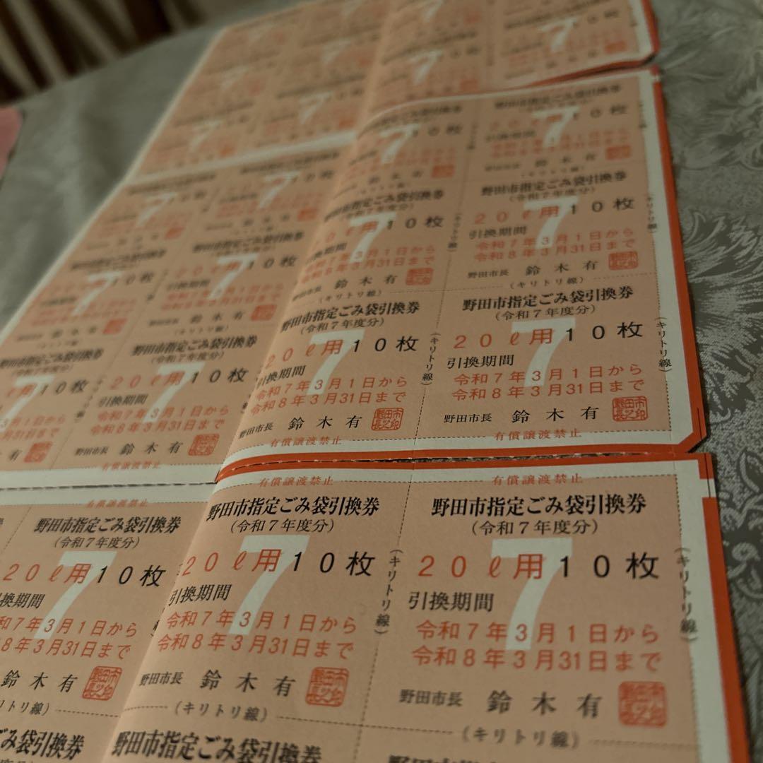 ¥30600相当分