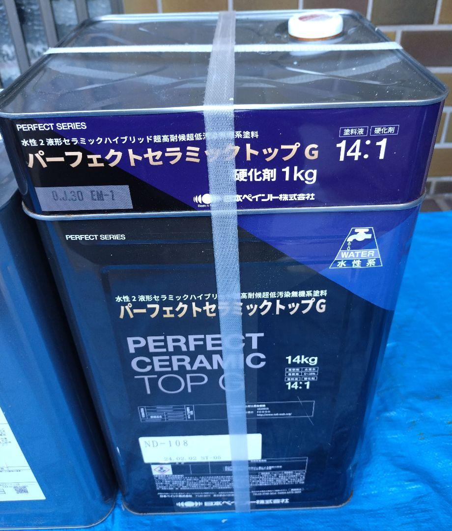 上塗セット ND−108