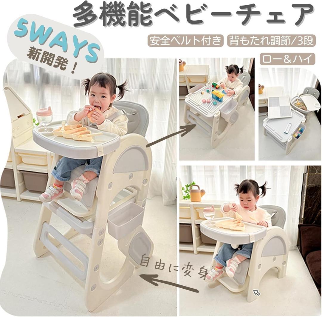 【新品】GU MODE ベビーハイチェア ベビーチェア 5ways 多機能