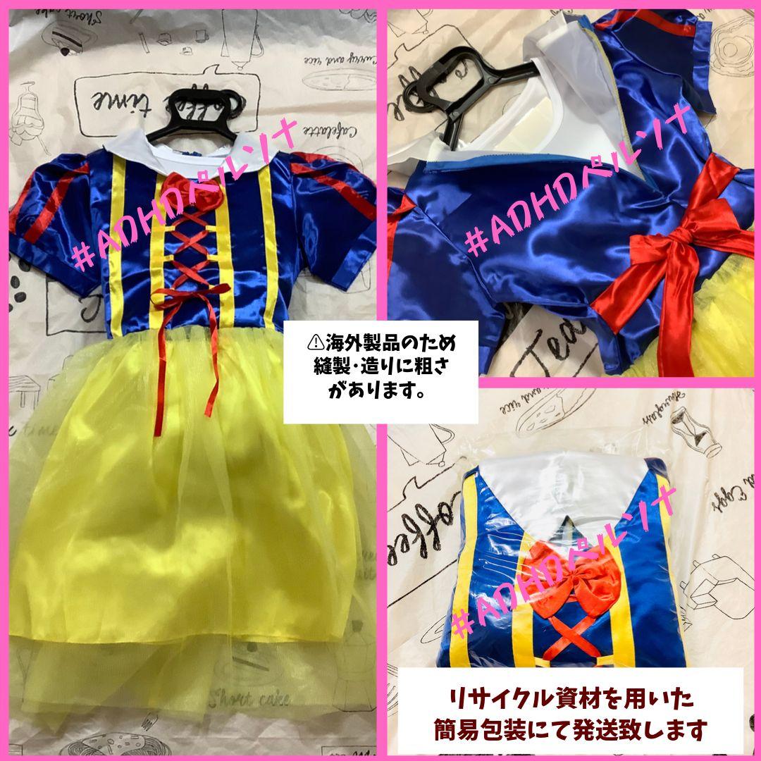 即日発送 Dハロ 白雪姫 ドレス ハロウィン コスプレ 大人用 レディース メルカリ 即日発送 Dハロ 白雪姫 ドレス ハロウィン コスプレ 大人用 レディース メルカリ