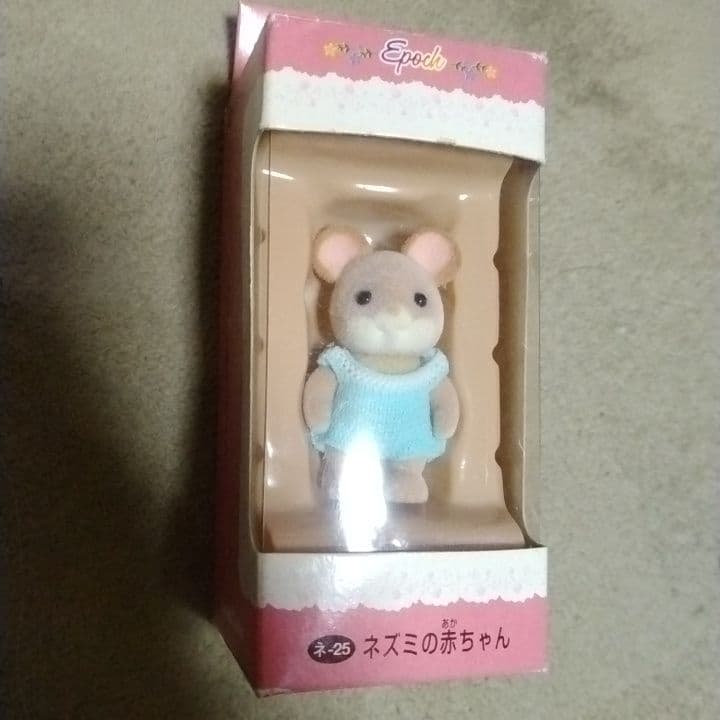 シルバニアファミリー ネズミの赤ちゃん レトロ ネ-25目立った傷や汚れなし