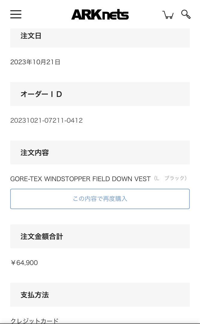 ジャケット・アウター daiwa pier39WINDSTOPPER FIELD DOWN VEST