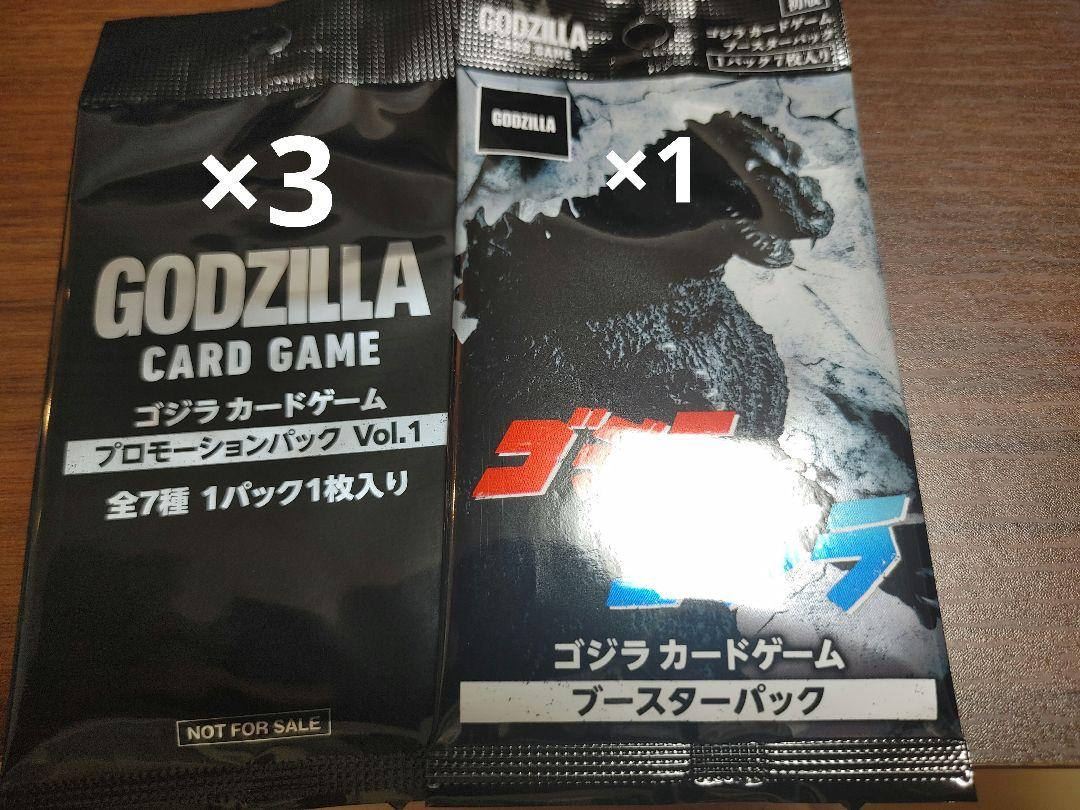 ゴジラ　カードゲーム　ブースターパック　3box プロモ1枚 ゴジラ カードゲーム」公式 on X: 