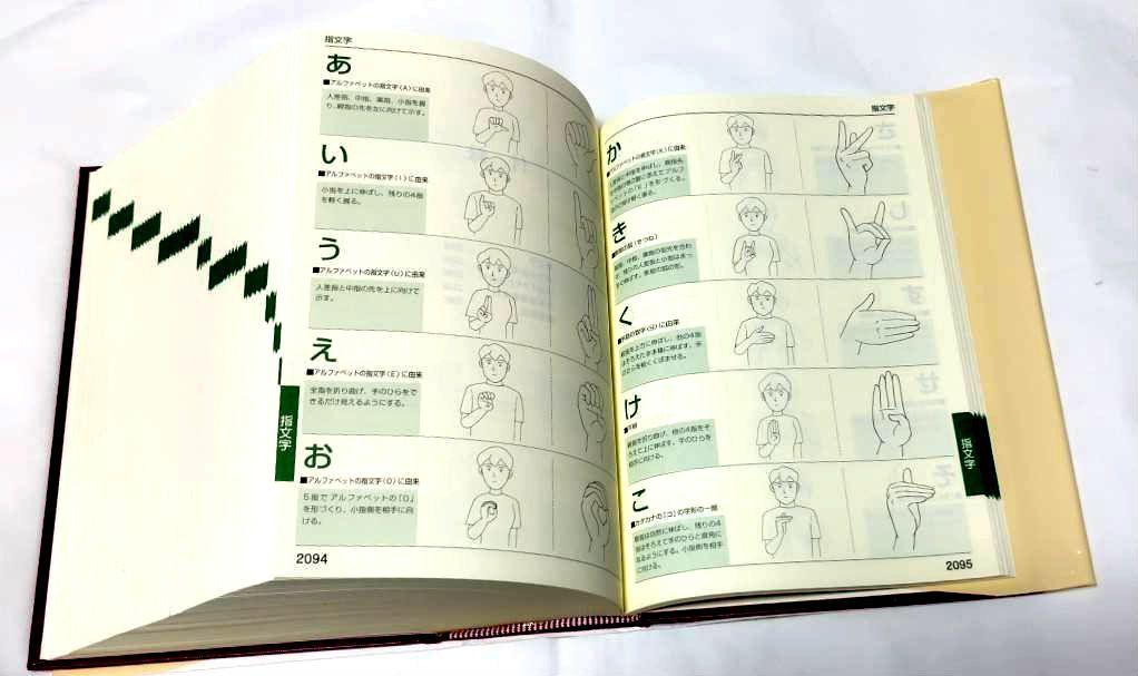 日本語 - 手話辞典 同じ「あげる」でも手話表現 は こんな に 違います !