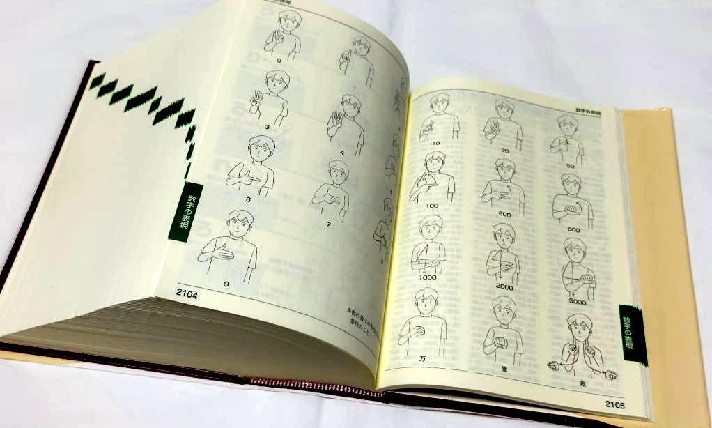 日本語 - 手話辞典 同じ「あげる」でも手話表現 は こんな に 違います !