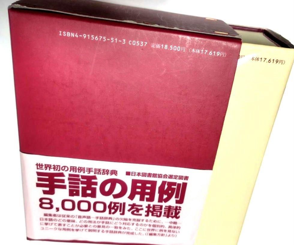 日本語 - 手話辞典 同じ「あげる」でも手話表現 は こんな に 違います !