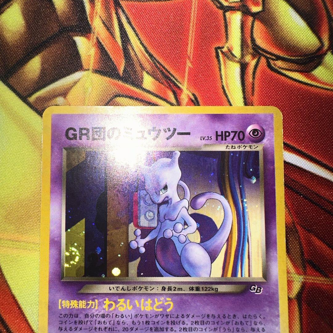 ポケモンカード旧裏GR団のミュウツー GB Mewtwo