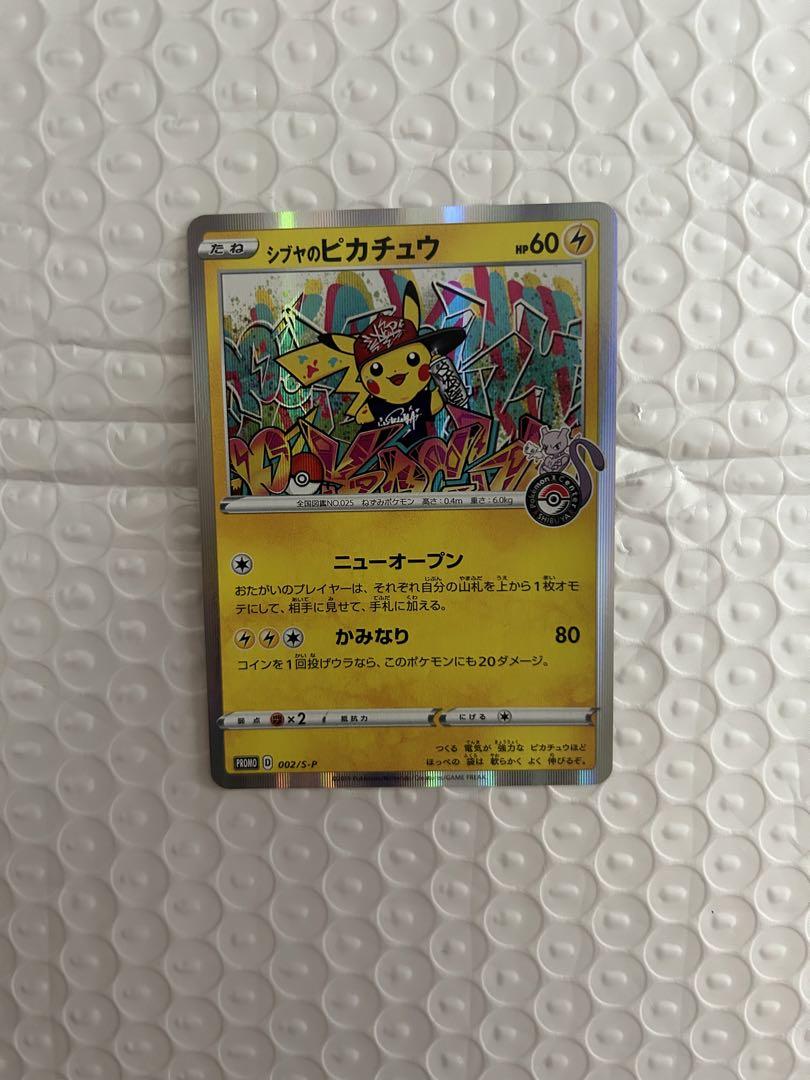 【美品】シブヤのピカチュウ：ポケモンセンターシブヤ オープン記念 PROMO S PSA10】シブヤのピカチュウ ポケモンセンターシブヤ オープン