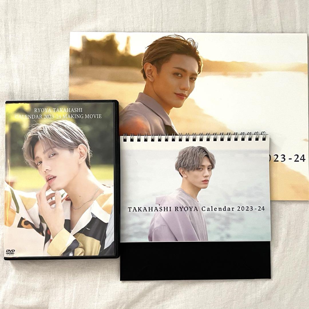 高橋怜也 2023-2024カレンダー メイキングDVD 高橋怜也 カレンダー2023-24 メイキングDVD セット