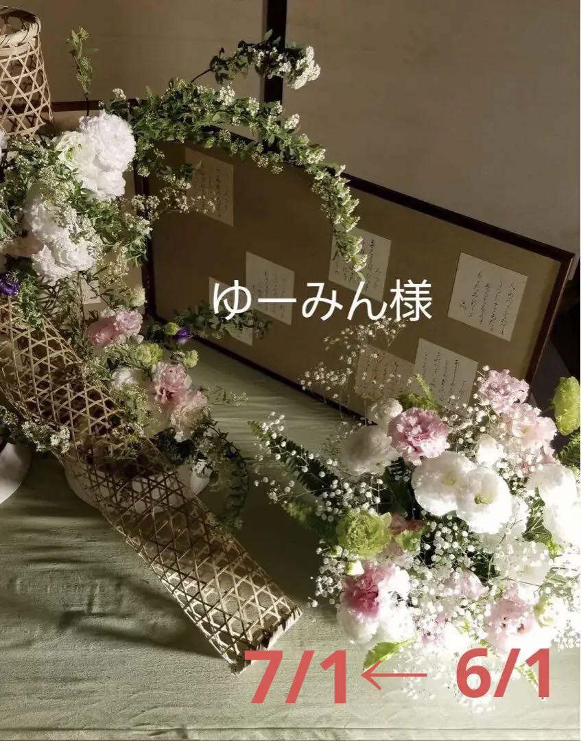 ゆーみん様 専用