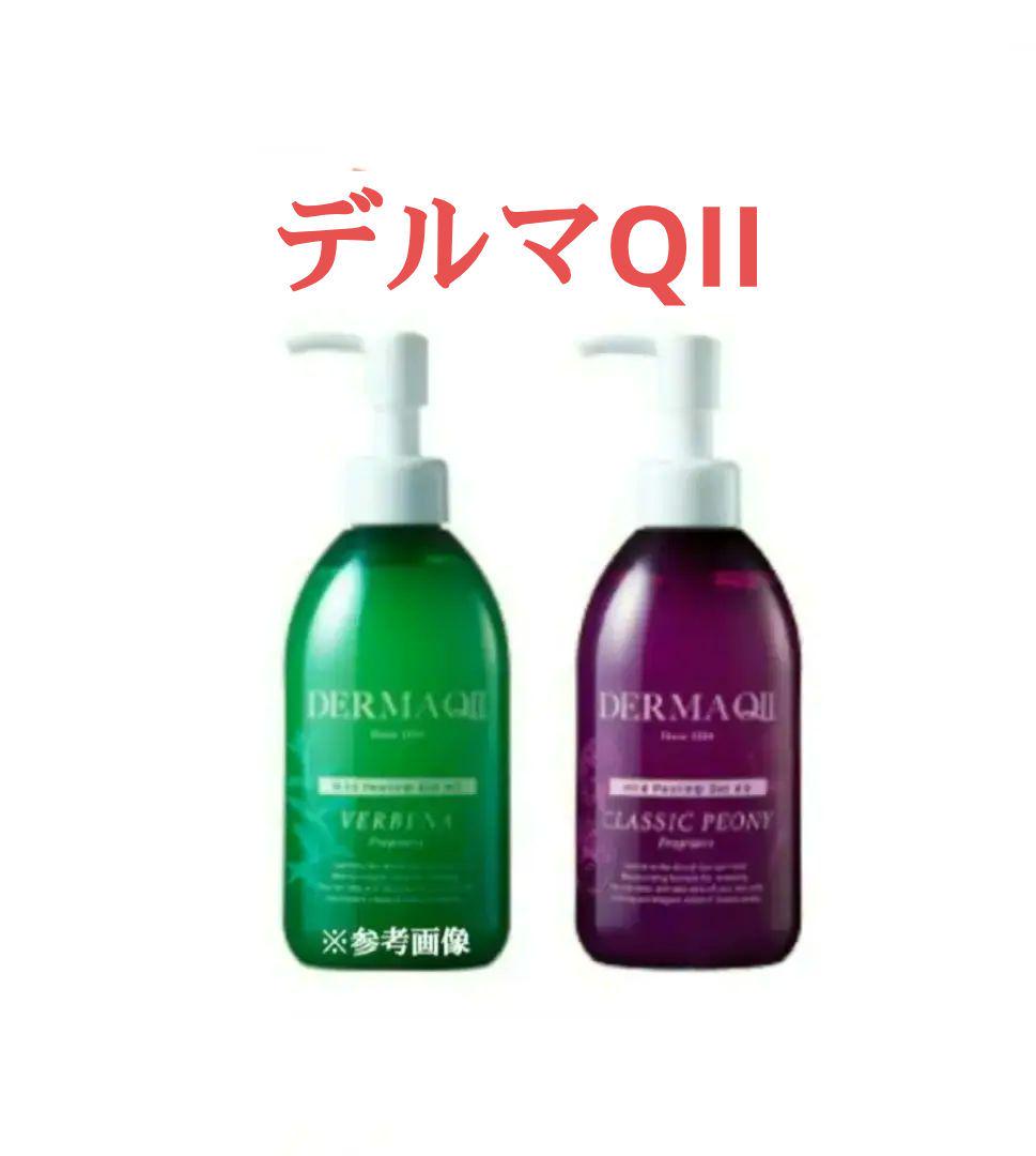 新品 【DERMAQII デルマQII マイルドピーリングゲルAG 2本セット】