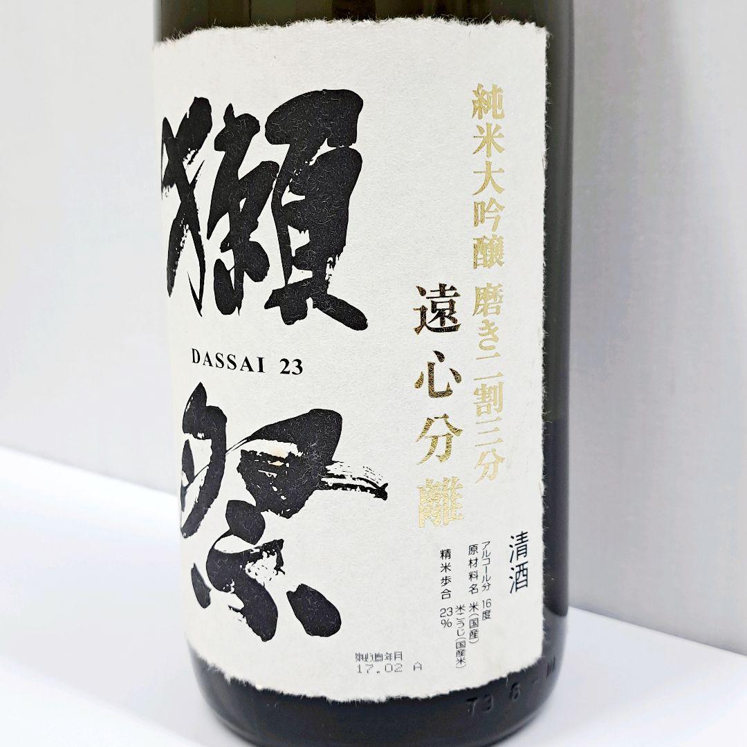 獺祭 純米大吟醸 磨き二割三分 遠心分離 1800ml 清酒