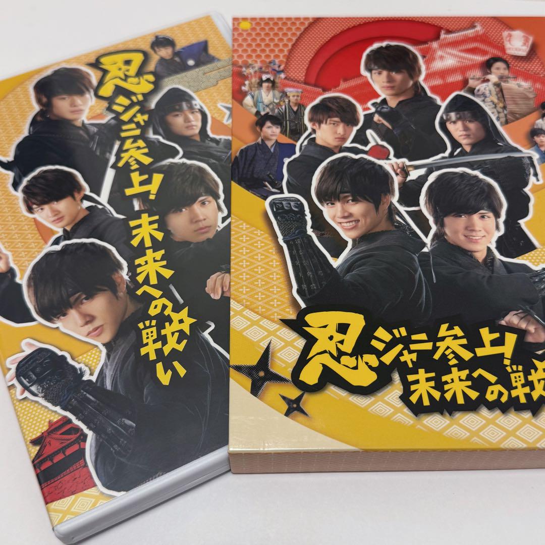 忍ジャニ参上 未来への戦い 豪華版初回限定生産3枚組 Blu-ray