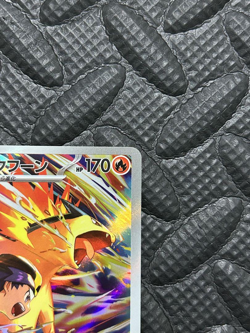 ポケモンカード 熱風のアリーナ ヒビキのバクフーン AR 4枚