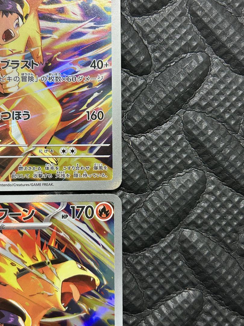 ポケモンカード 熱風のアリーナ ヒビキのバクフーン AR 4枚