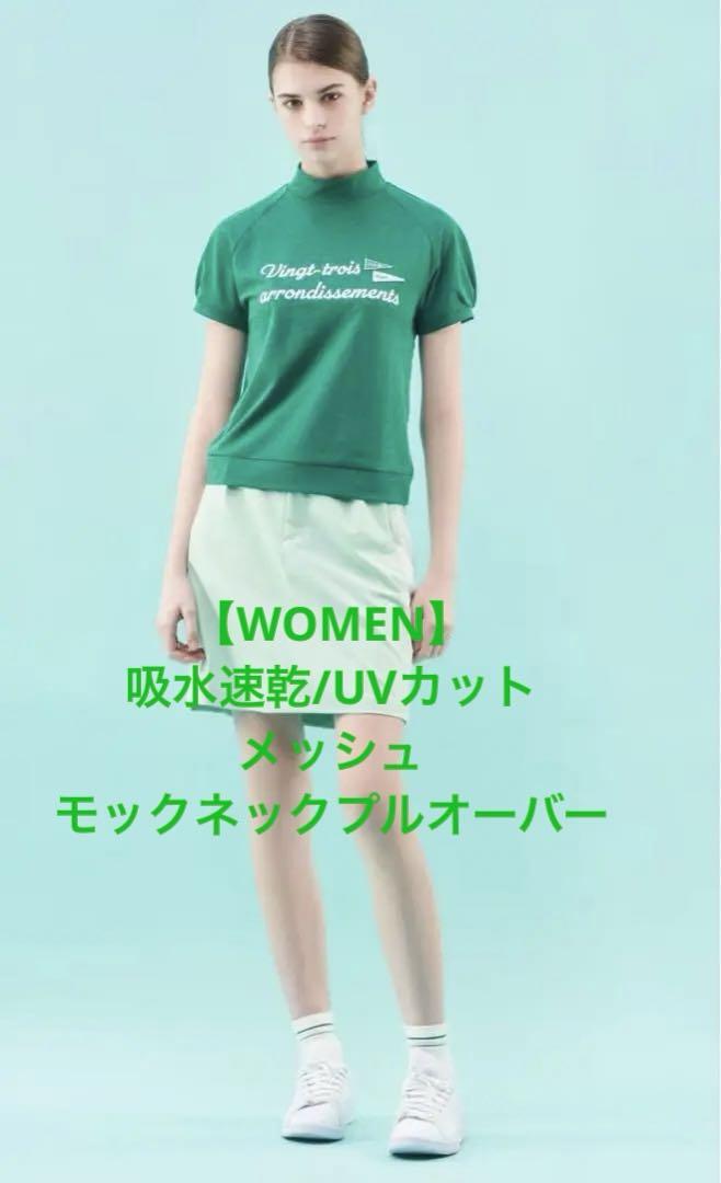 ２３区ゴルフ☆WOMEN☆吸水速乾/UVカットメッシュモックネックプルオーバー