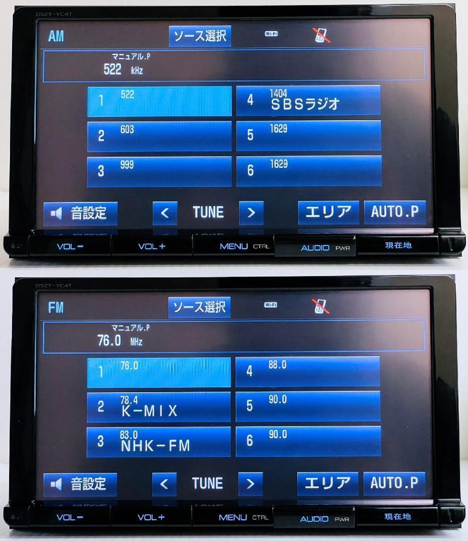 2025年地図 トヨタ純正