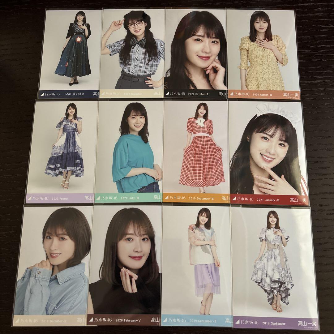 乃木坂46 高山一実 生写真 大量まとめ売り - メルカリ