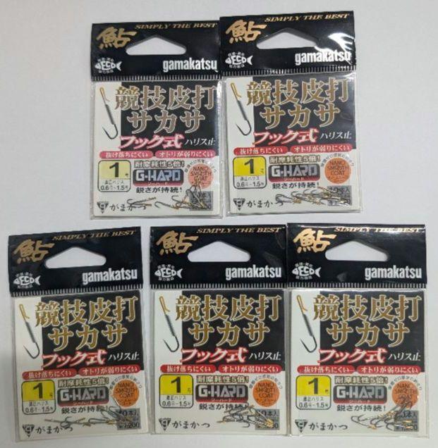 がまかつ　鮎用品　競技皮打サカサフック　1号　5個セット