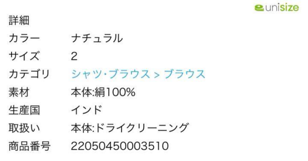 メドモアゼル　PATCH OPEN TOP ジャーナル　ラックス　ブラウス