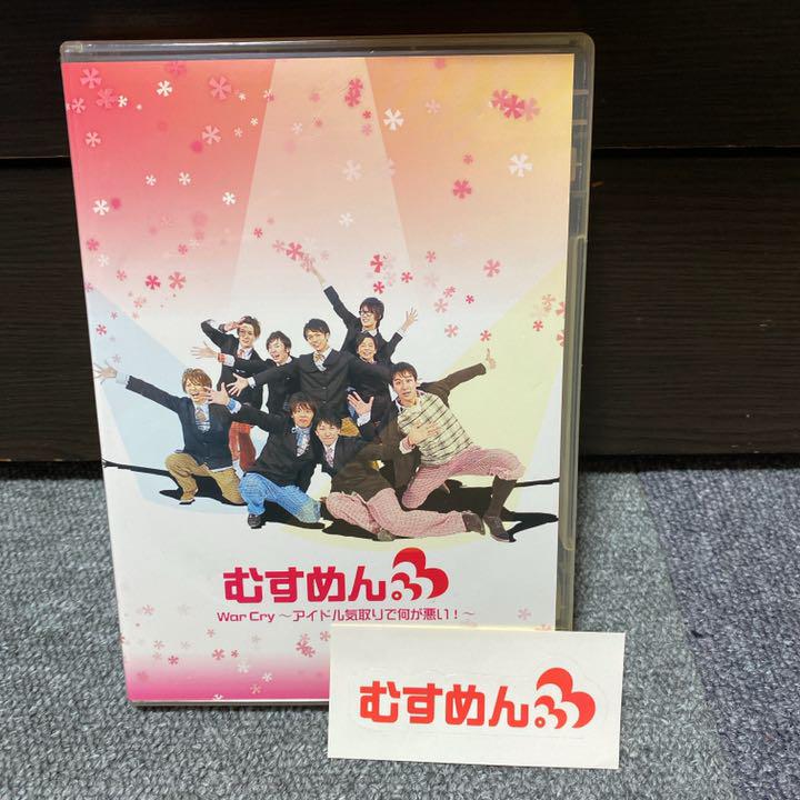むすめん。 War Cry～アイドル気取りで何が悪い！～