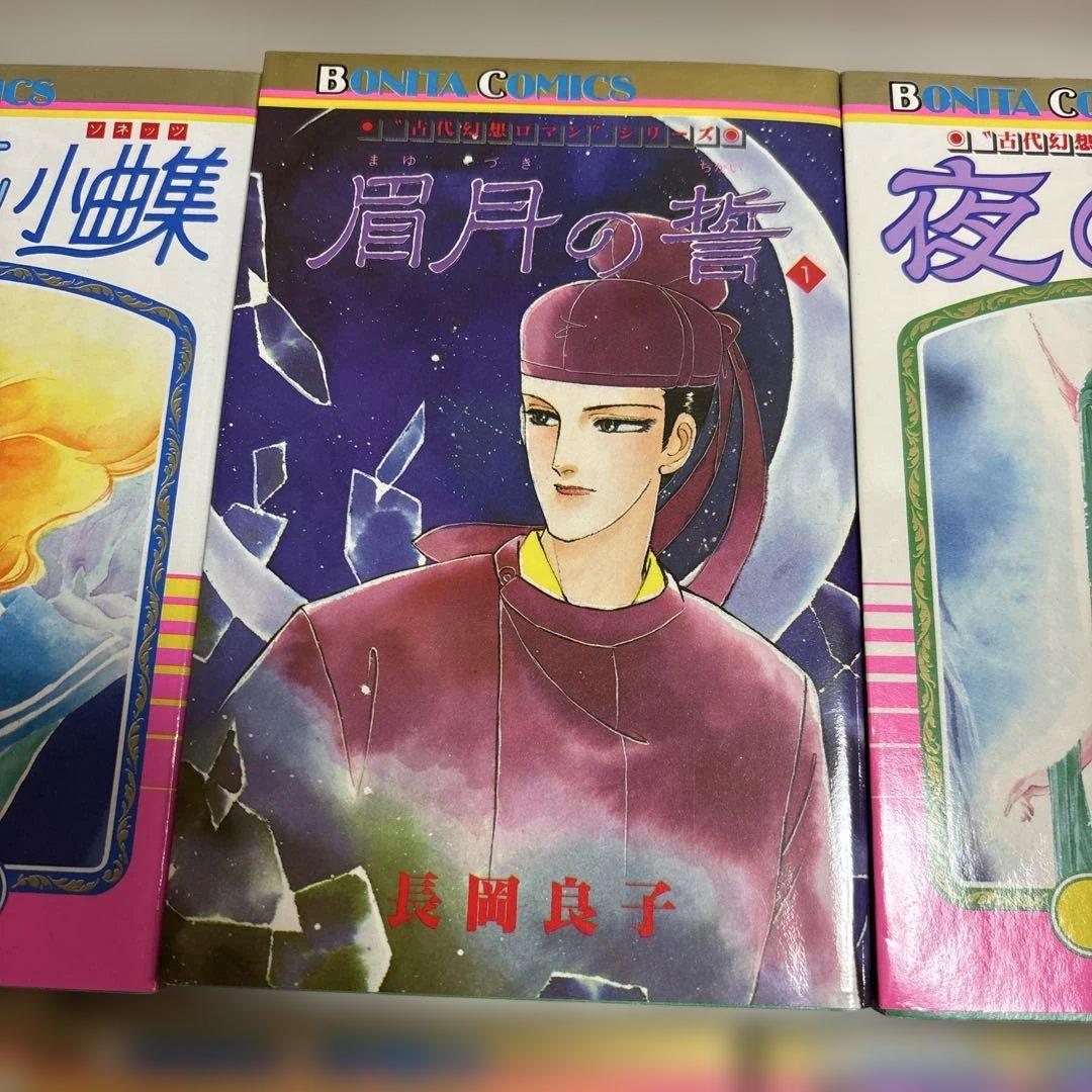 長岡良子　作品集