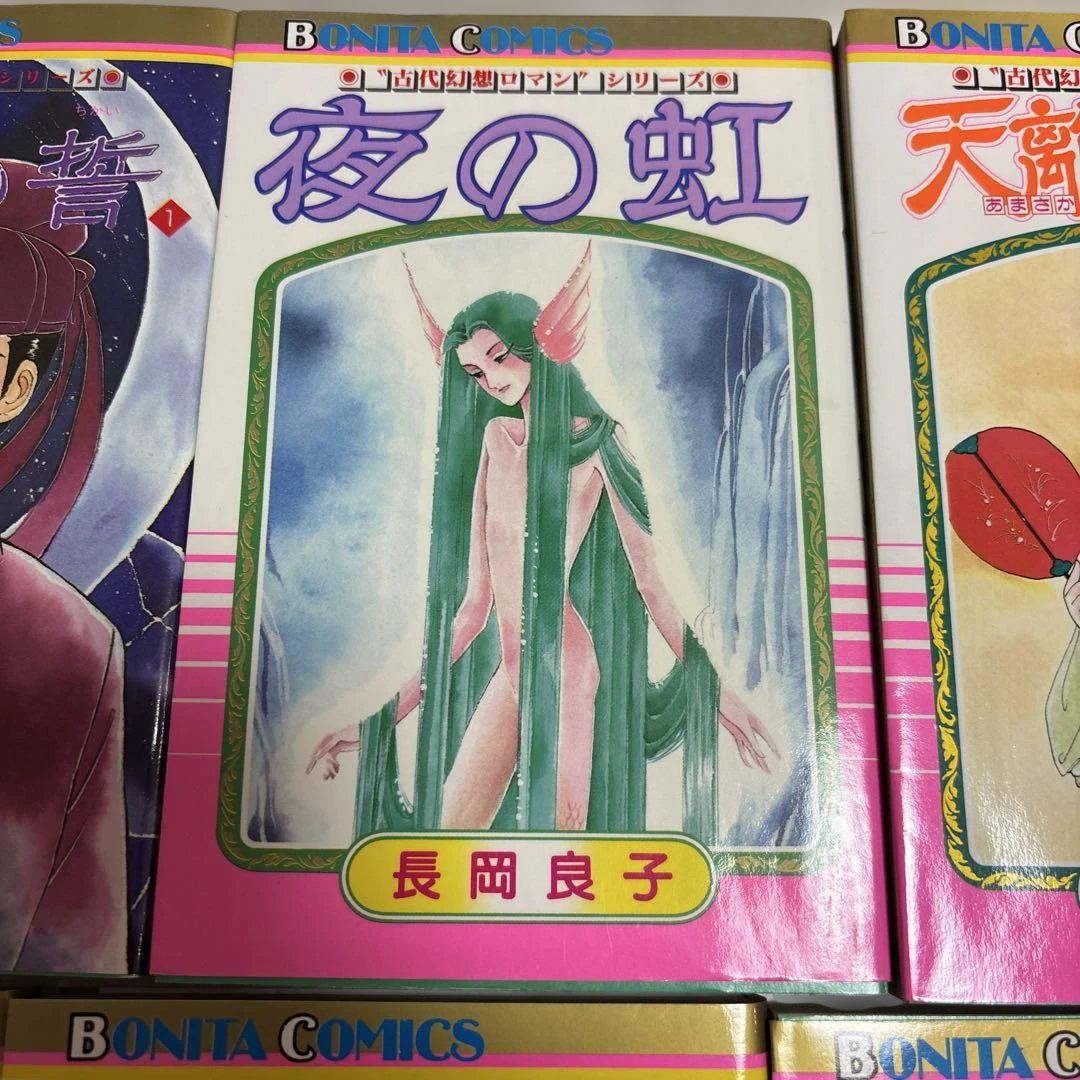 長岡良子　作品集