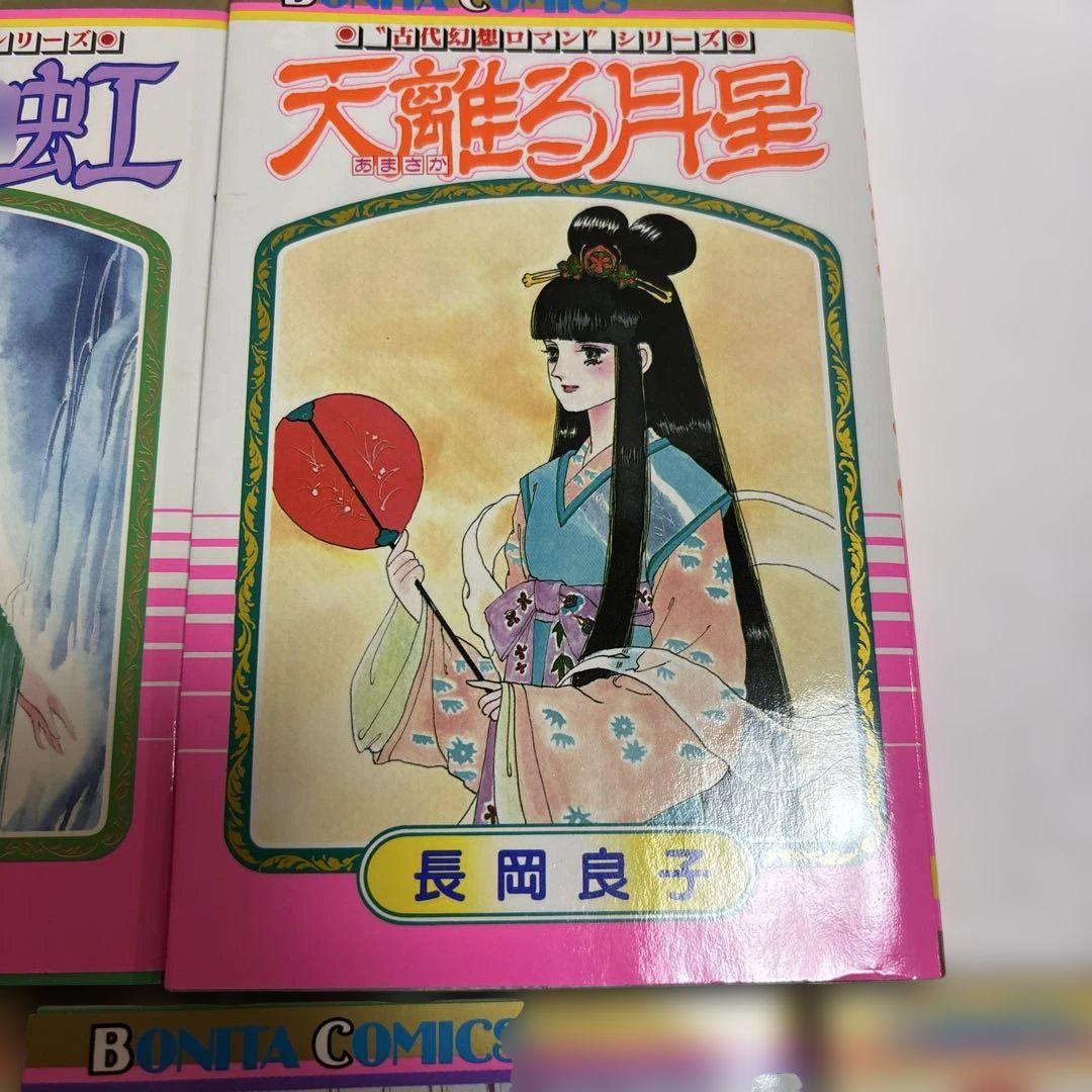 長岡良子　作品集