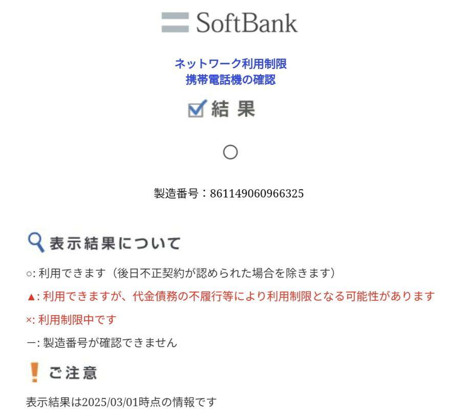 Flip 状態良くないです