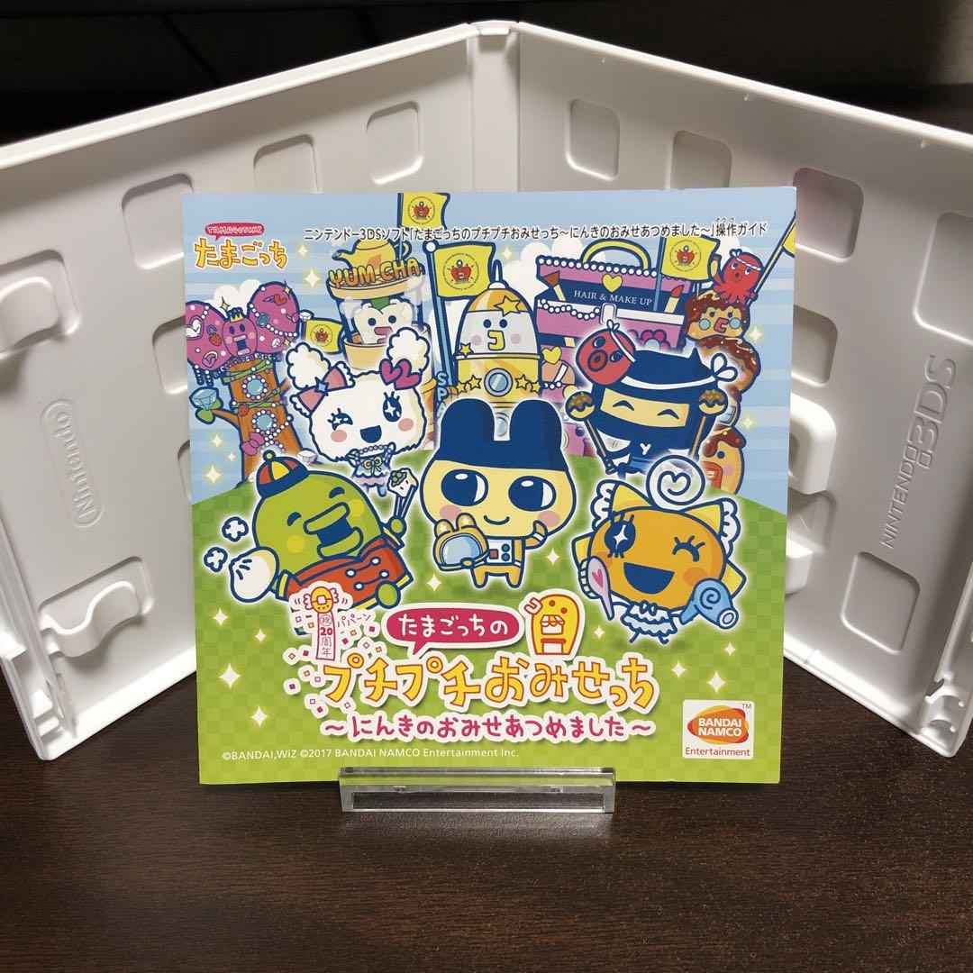 たまごっちのプチプチおみせっち 〜にんきのおみせあつめました〜 3DSソフト