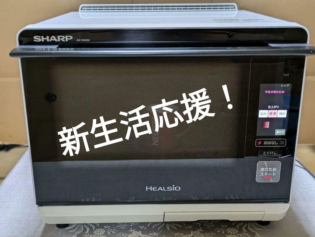 SHARPハイグレードコンベクションおまかせ調理ヘルシオ　スチームオーブンレンジ