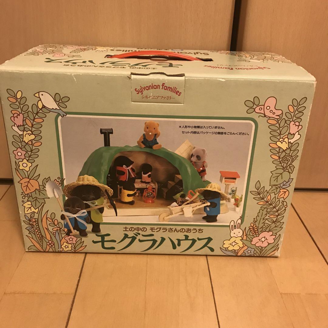 シルバニアファミリー モグラハウス