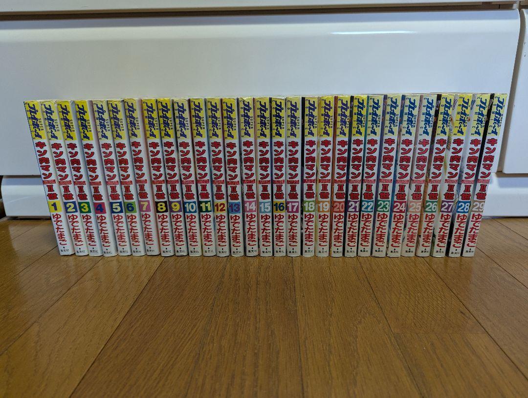 キン肉マンII世 コミック 1-29巻セット (SUPERプレイボーイ