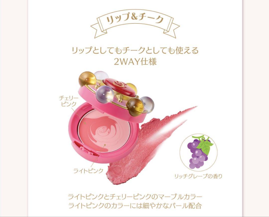おジャ魔女どれみ パララタップ リップ＆チーク 25th anniversary