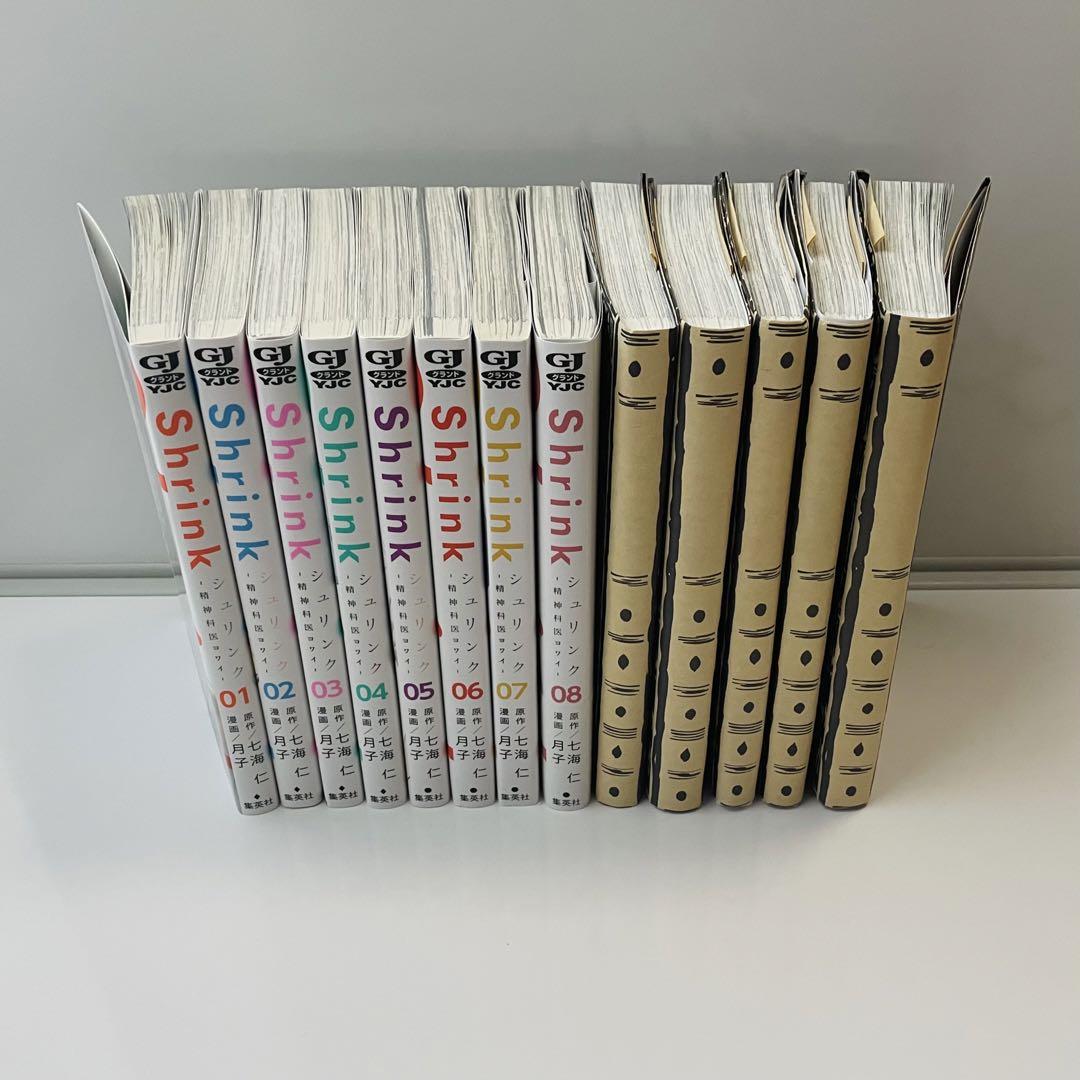 Shrink～精神科医ヨワイ～ 1～13巻 非全巻 14巻のみ欠