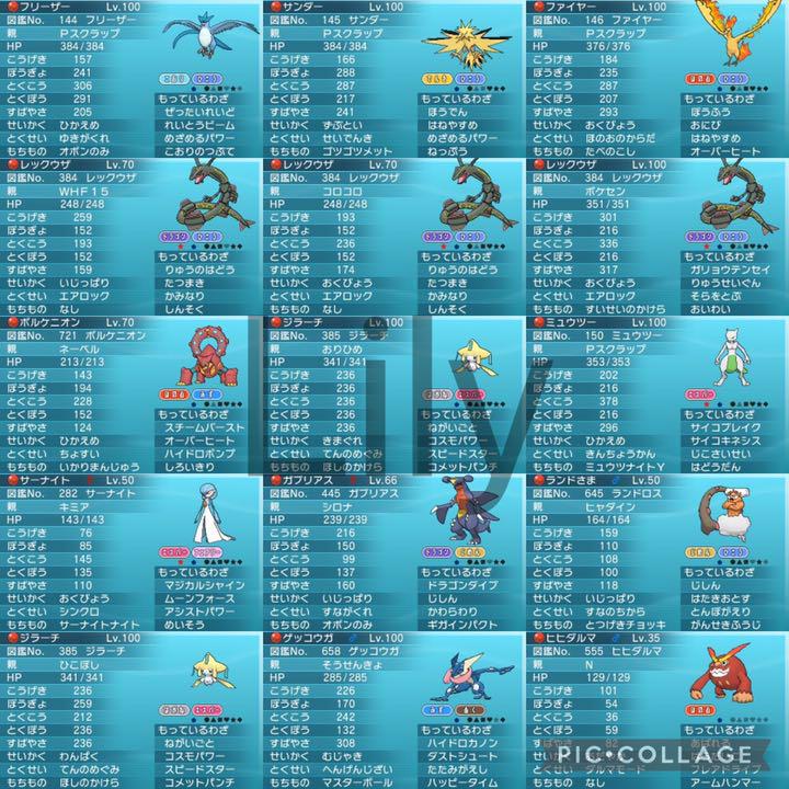 ポケモン アルファサファイア 配信 理想メタモン 道具完備 ポケットモンスター メルカリ ポケモン アルファサファイア 配信 理想メタモン 道具完備 ポケットモンスター メルカリ