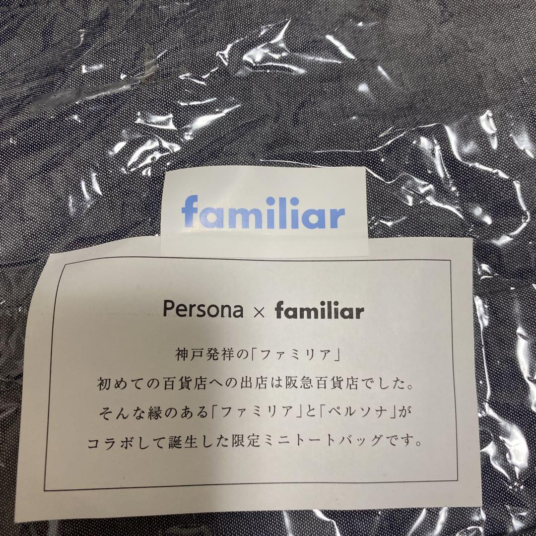 familiar 阪急ペルソナカード ノベルティ 非売品 - メルカリ