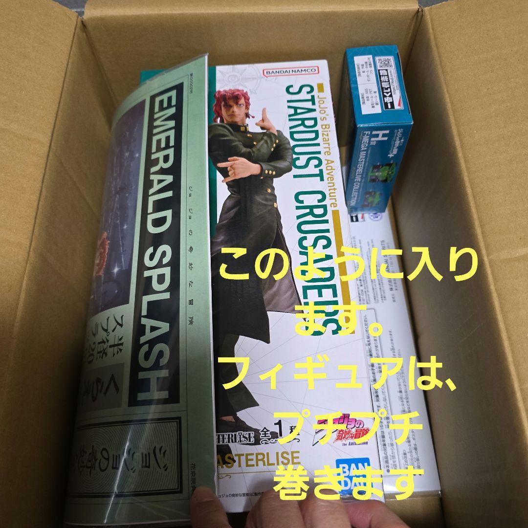 一番くじ　ジョジョの奇妙な冒険　B賞花京院 フィギュアH賞L賞セット