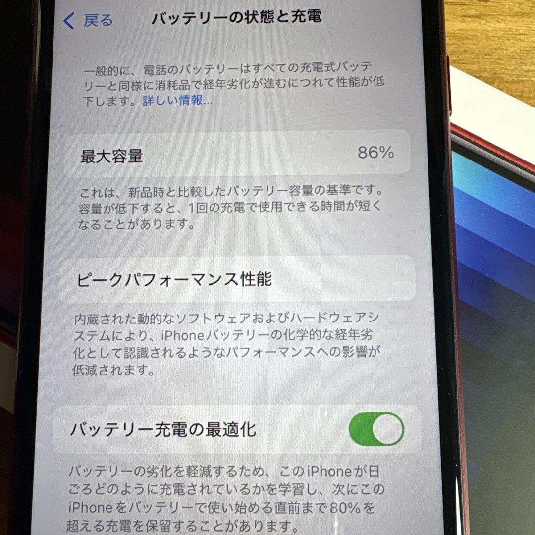 レッド