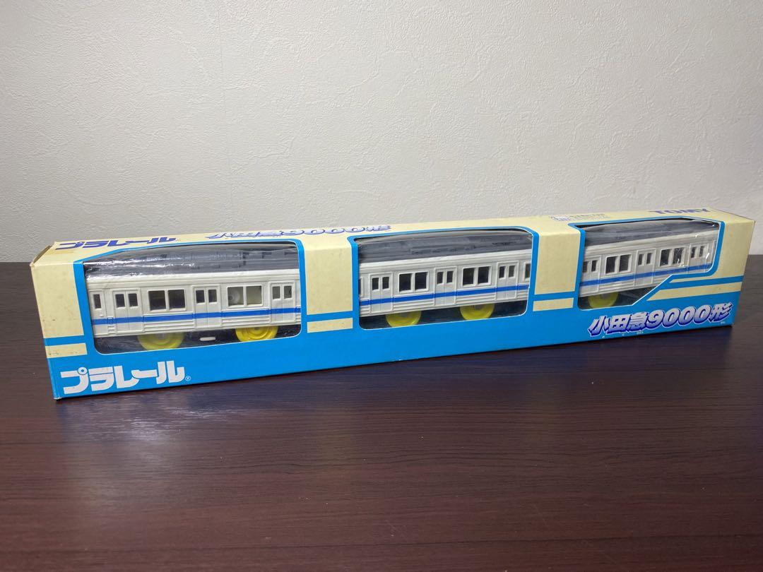 プラレール　小田急9000形　美品　希少