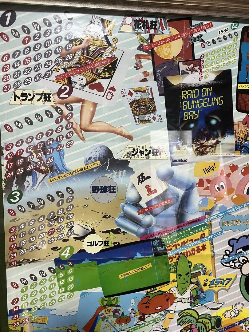【超貴重】ハドソン　デゼニランド　1985　当時物　カレンダー　ロードランナー 超貴重】ハドソン デゼニランド 1985 当時物 カレンダー