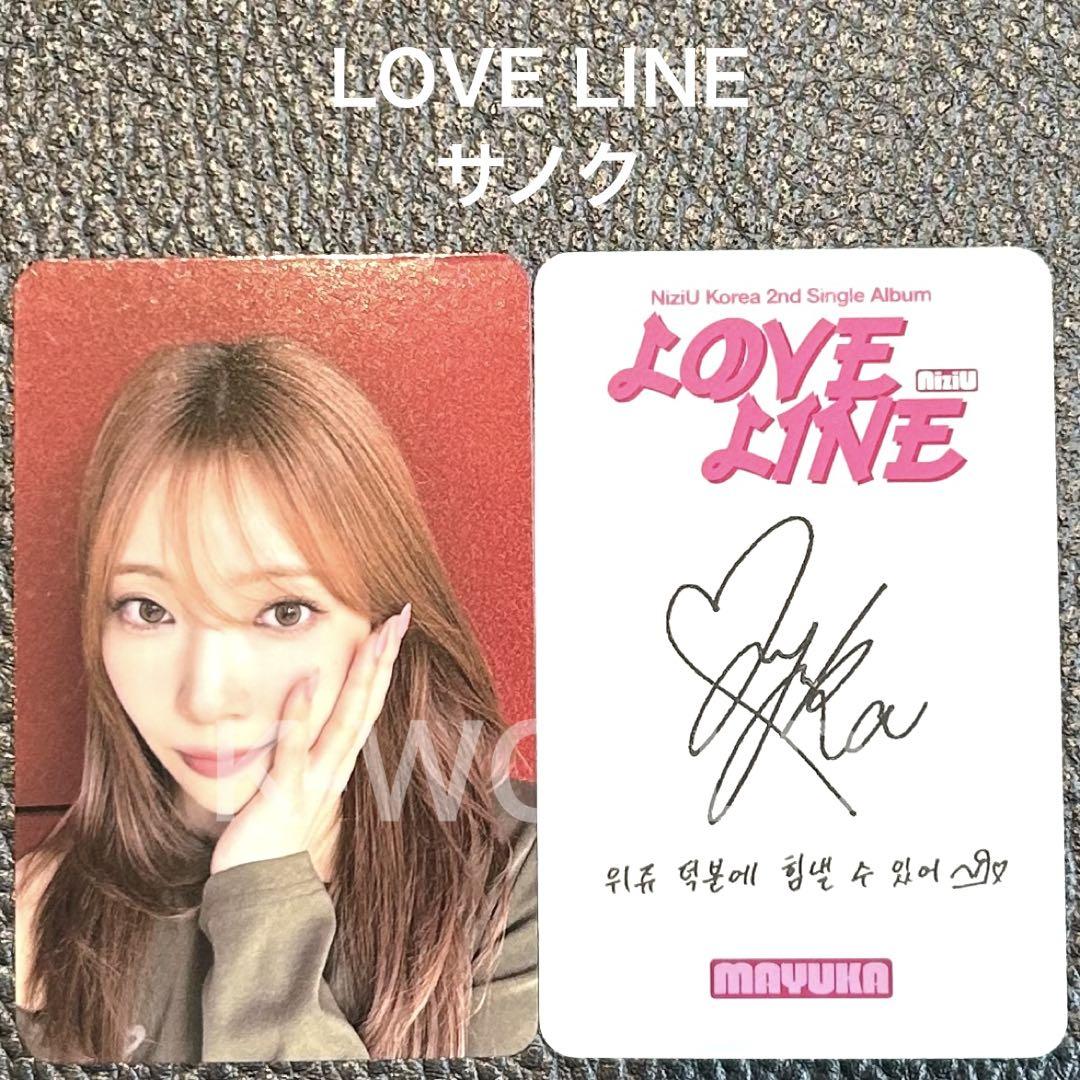 NiziU LOVE LINE 事前収録 サノク トレカ 2 マユカ - メルカリ NiziU LOVE LINE 事前収録 サノク トレカ 2 マユカ - メルカリ