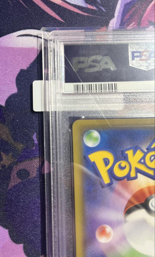 ポケモンカード　リーリエのピッピ人形 UR PSA10