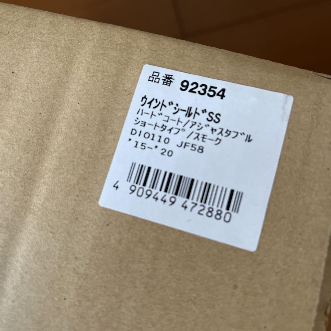 デイトナ製 Dio110専用 ウインドシールド JF58 JK03