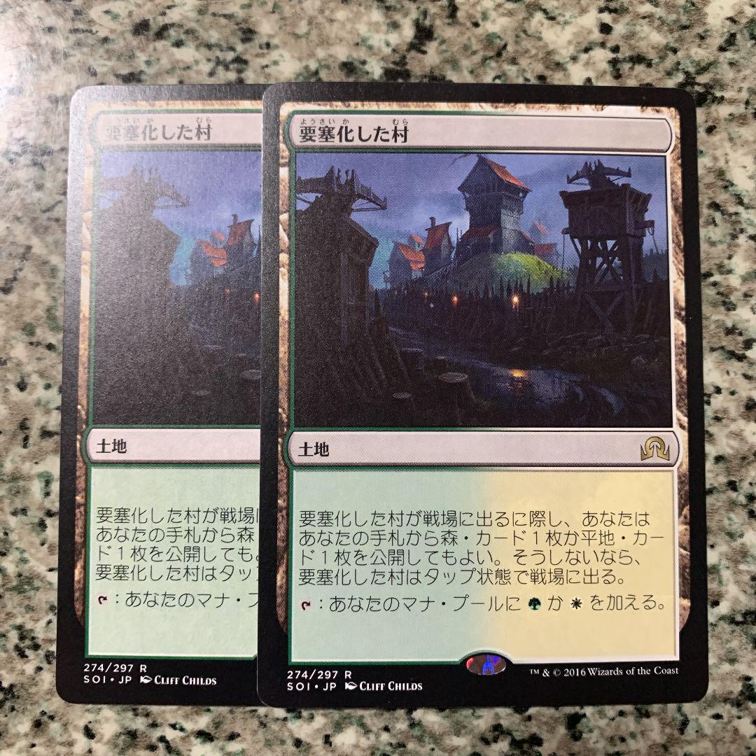 メルカリ Mtg 要塞化した村 マジック ザ ギャザリング 444 中古や未使用のフリマ メルカリ Mtg 要塞化した村 マジック ザ ギャザリング 444 中古や未使用のフリマ