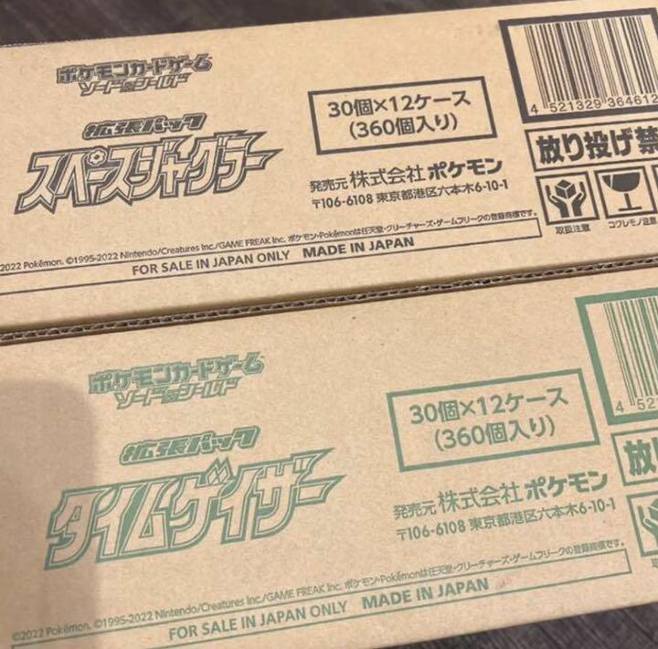 祝開店!大放出セール開催中】 ポケモンカードゲーム-スペース